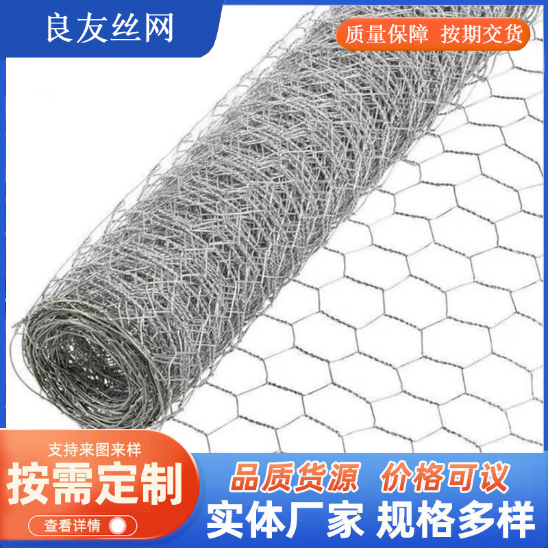 插花六角铁丝网花艺材料网鲜花悬空花朵莫园花正反拧铁丝网