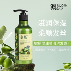 澳影橄欖精油柔順洗髮乳去屑營養焗油染燙修護蓬鬆洗髮水露750ml