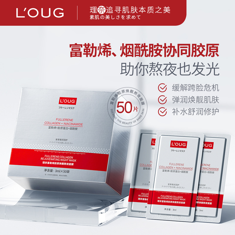 Lilenene Collagen Late Mask Boxed Moisturizing and Moisturizing Skin Tender Breathable Mask Factory Wholesale