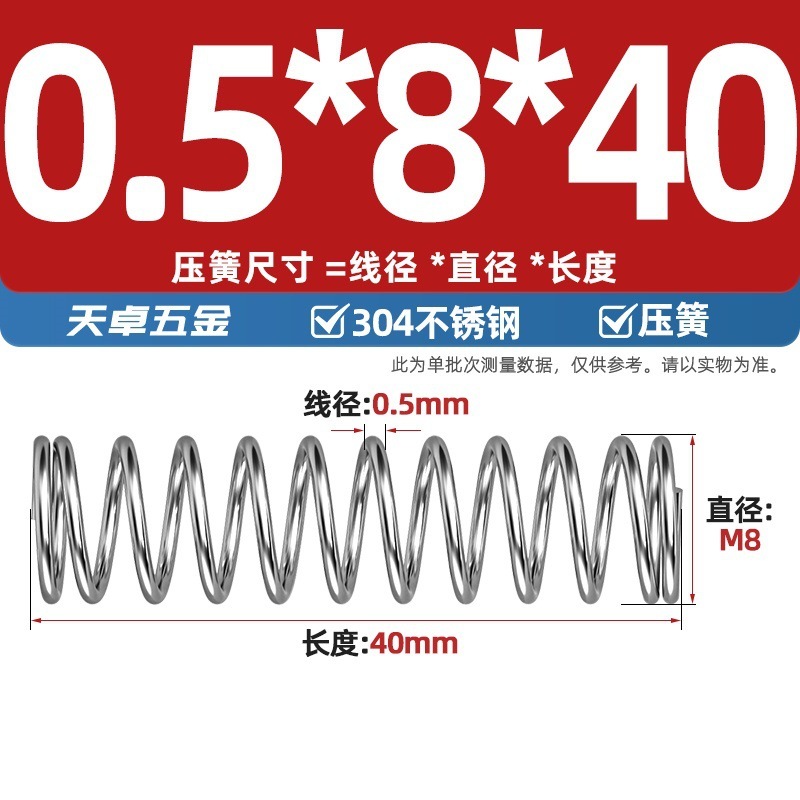 線径0.3 0.4 0.5 0.6mm 304ステンレス鋼圧着ばね圧縮ばね圧力大小減震ばね|undefined