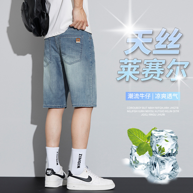 Lyocell Tens Denim Shorts Men's Summer Thin Pants Ice Silk Casual Loose Straight Pants