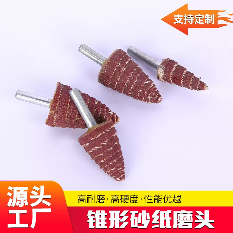 螺旋磨头轮磨头 25MM带柄尖头圆柱型补胎金属打磨电动砂轮磨头