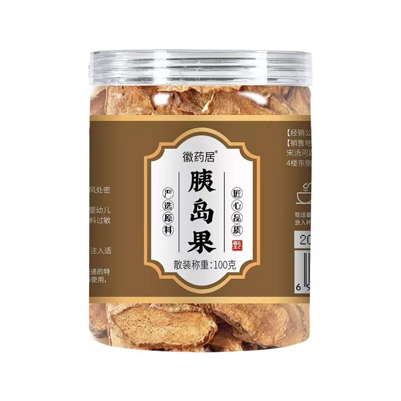 島果島果島果茶100グラム缶の新商品が爆発的に発売された養生茶の源は代理で出荷された|undefined