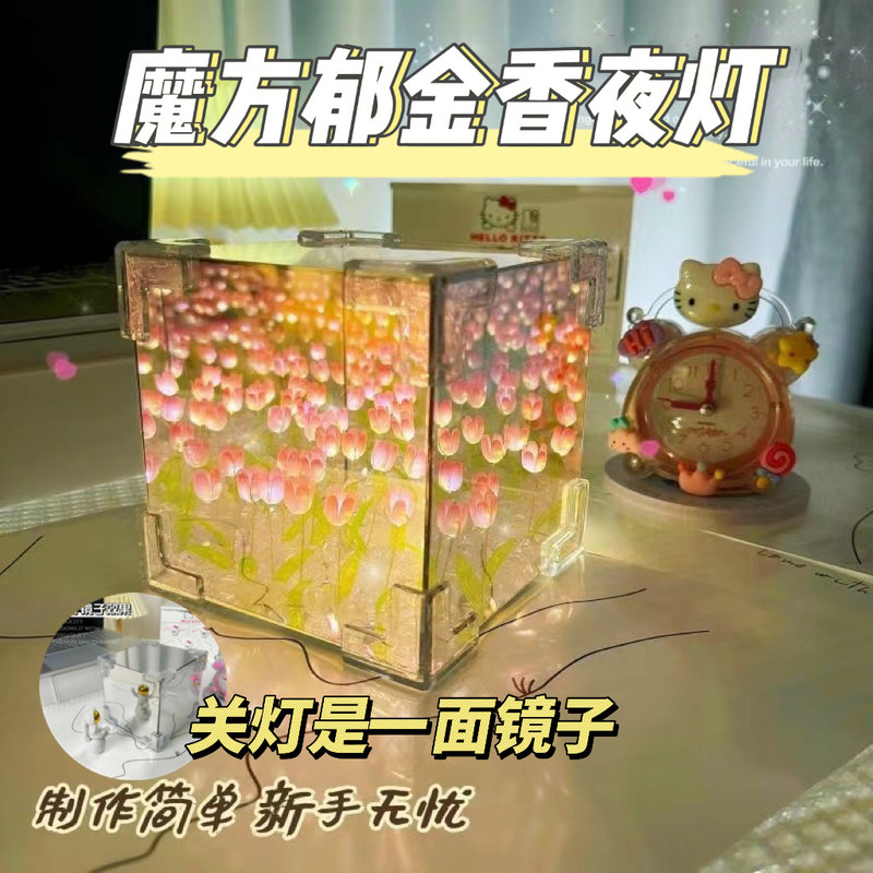 Rubik's Cube Tulip Nightlight Handmade DIY Flower Sea Rubik's Cube Tulip Three-dimensional Rubik's Cube Nightlight