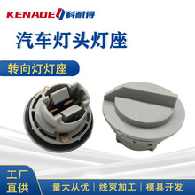 4676589 吉普Jeep 大切诺基后连接器灯座 汽车灯头灯座 04676589
