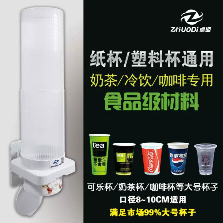 Big disposable plastic glass holder, tea cup for commercial use, storage system
