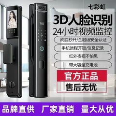 虹の顔認識知能ロックパスワード指紋ロック家庭用工場程卸売り防犯ドア知能ドアロック