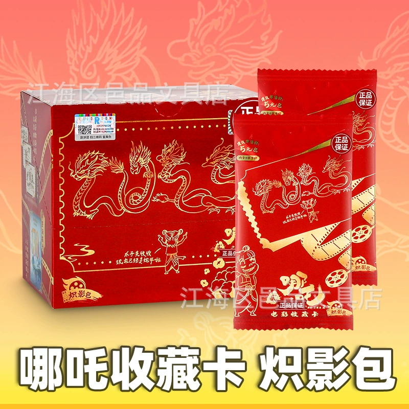 Карточная игра Неза: Волшебная детская карточная игра, набор из 5 юаней, набор «Огненная тень», набор «Дух огня», коробка для карточек с коллекцией товаров из фильма.