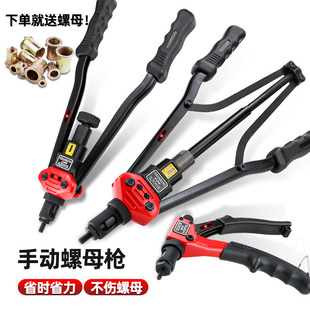 Speed Leopard Manual Pull Nut Gun Pull Rivet Gun Pull Nut Gun Clamp Pull Cap Gun Nut Clamp M3M4M5M6M8M10M12