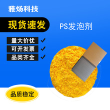 PS木塑 PS发泡 PS型材 发泡技术 PS木塑发泡技术