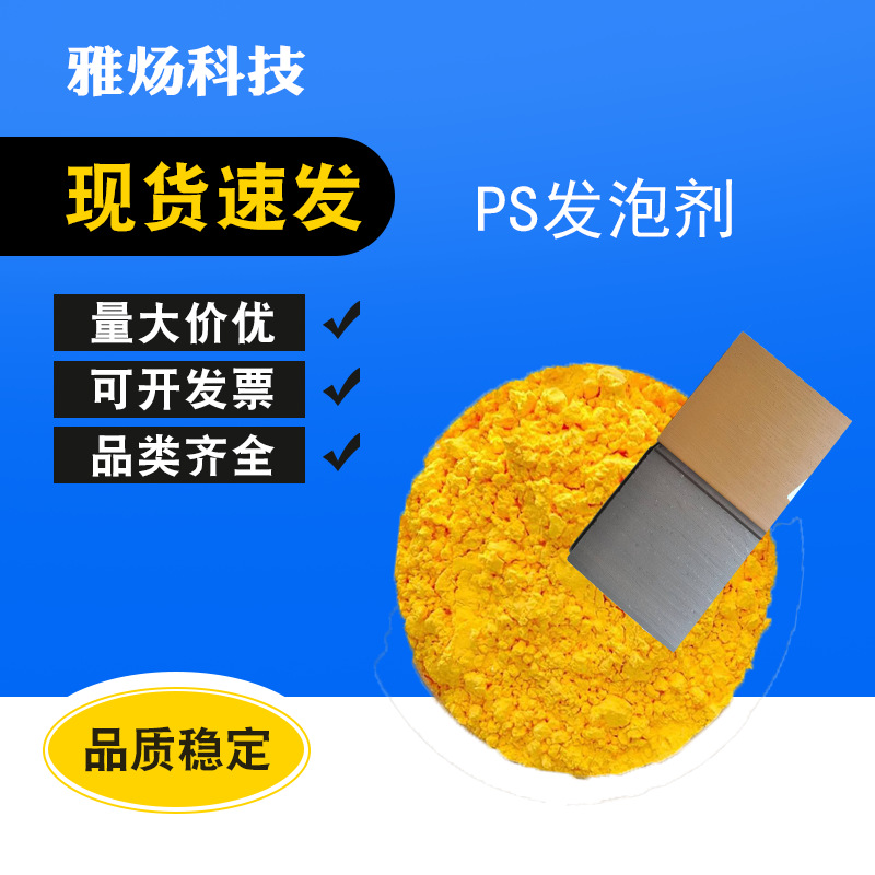 PS木塑 PS发泡 PS型材 发泡技术 PS木塑发泡技术防水保温轻质