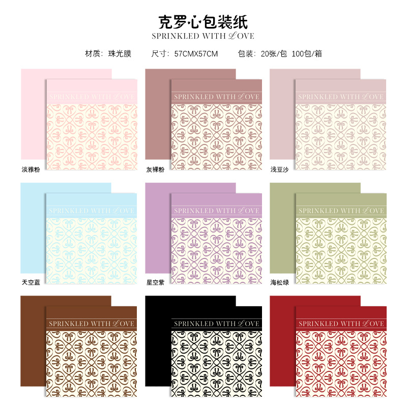 克罗心欧雅纸防水鲜花包装纸花店花束花艺玫瑰包花纸材料印花干花