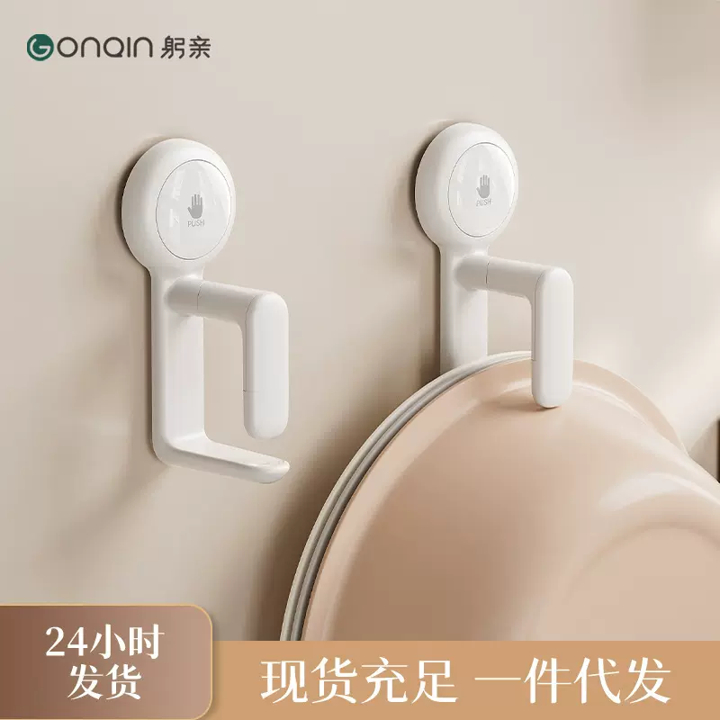 吸盘脸盆挂钩卫生间厕所免打孔浴室盆子收纳架澡盆脸盆浴盆置物架