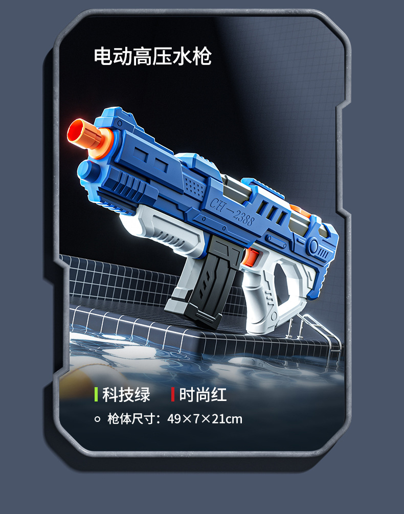 背包水枪详情_16.jpg