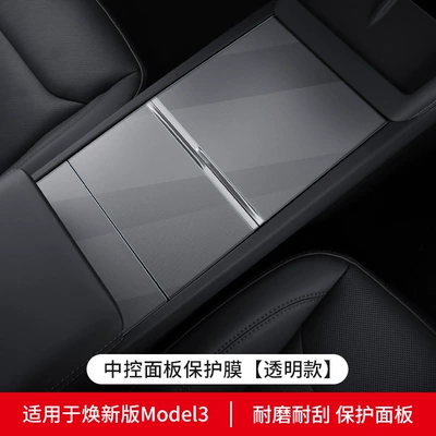 Other Automotive Interior Supplies: Transparent tpu Film Protection Sticker - huanxin-3huanxin-y-central-control-panel-protective-film-transparent-tpu