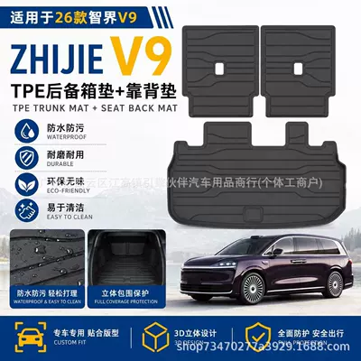 backrest pad, modified accessories, waterproof – Trunk Mat