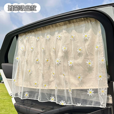 Lace Double-Layer Track-Type Car Sunshade Car curtains - suction-cup-daisy-double-layer-curtains