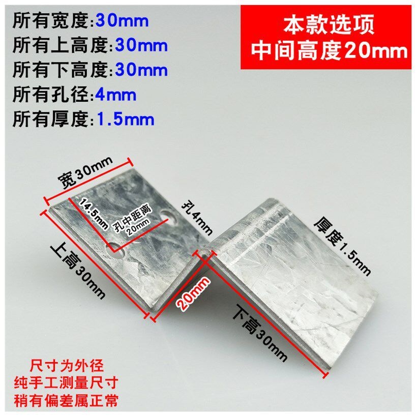 30*20弓高（4个）