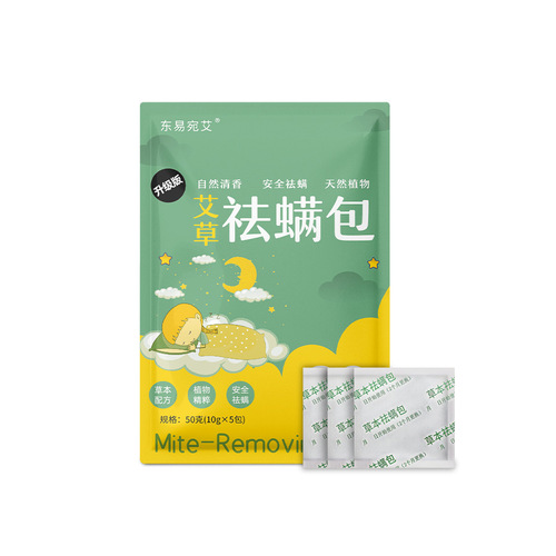 Mugwort removal bag, household mite removal package for pregnant and infant use, herbal plants can be used to remove mites, bed anti-mite package