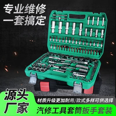 Socket Wrench Set, Professional Auto Repair Kit, Hardware Tool Collection, Ratchet Wrench, Car Repair Tools