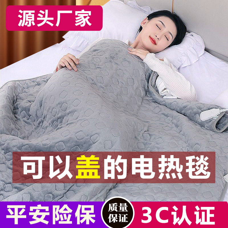 Portable blanket electric heating can be covered with washable intelligent timing temperature display warm body electric blanket wholesale optional