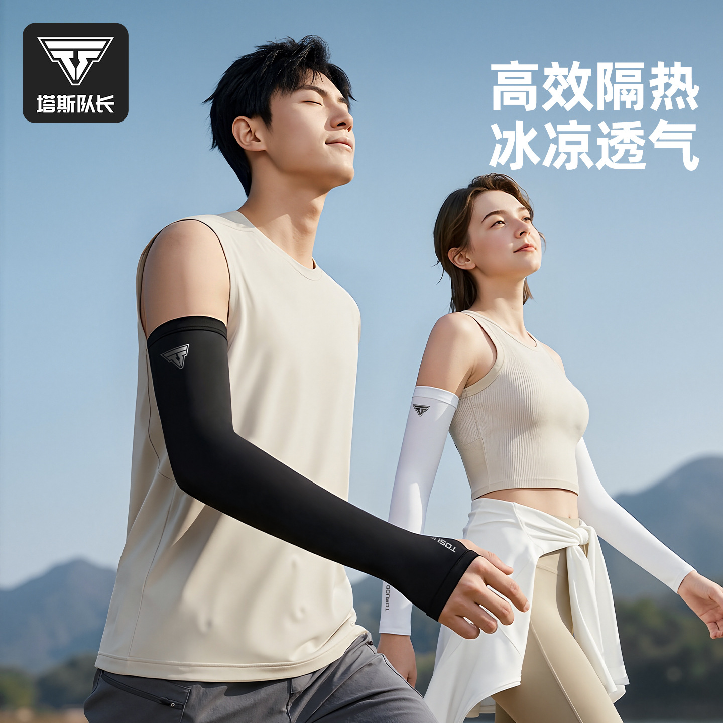 TOSUOD Ice Silk Arm Sleeves Summer Sun Protection UV Protection Arm Sleeves Thin Cycling Elbow and Arm Protectors