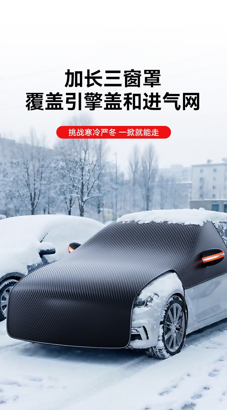 Car Snow Shield and Sunshade Dual-Purpose Thickened Sun Protection Car Cover Car Front Windshield Cover Heat Insulation Anti-Freeze Car Cover