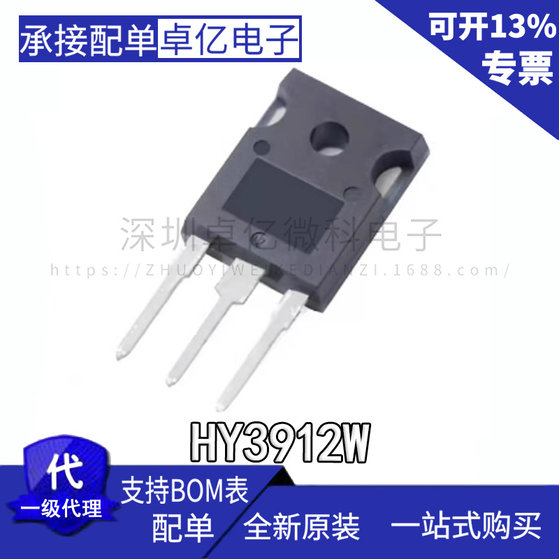 HY3912,HY3912W 当天发货 样品可直拍 批量详谈 全新原装