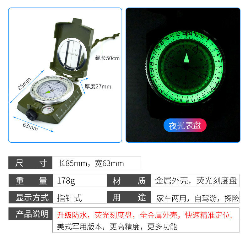 High-precision handheld compass for vehicles, outdoor sports, and children's education, specialized professional directional instrument