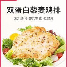 叮叮懒人菜藜麦鸡排半成品冷冻鸡胸肉儿童空气炸锅食材