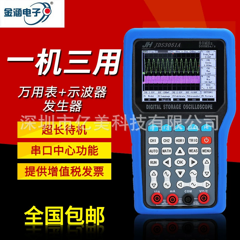 Ручной осциллограф Jinhuan JDS3051A 3082A 3072E, двухканальный генератор сигналов с функцией осциллографа