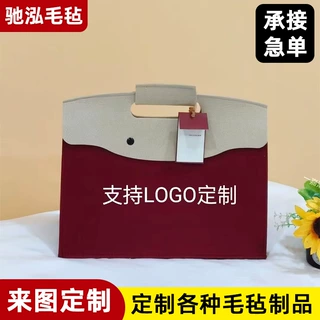 小红书同款定制拼色毛毡手提袋企业年会伴手礼袋大容量礼盒毛毡包