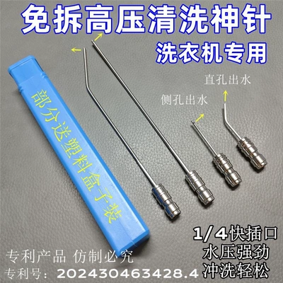 Car washing machine, high-pressure washer for home use - four-types-of-nozzles-boxed