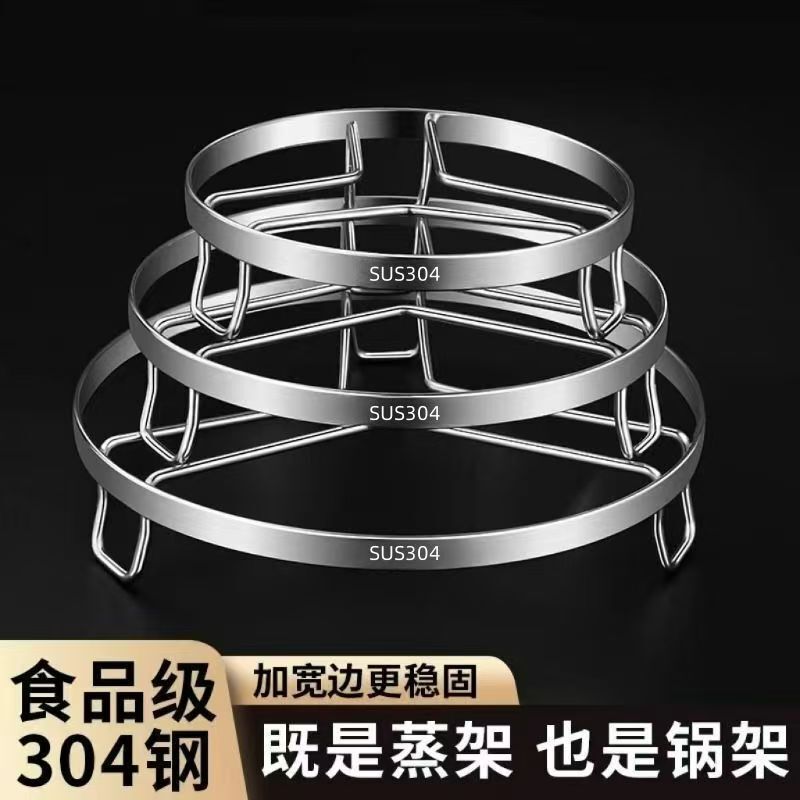 304 Stainless Steel Steaming Rack Household Pot Rack Pot Pad Insulation Pad Water-Proof Steaming Vegetable Rack Steaming Grids Steamer Large, Medium and Small