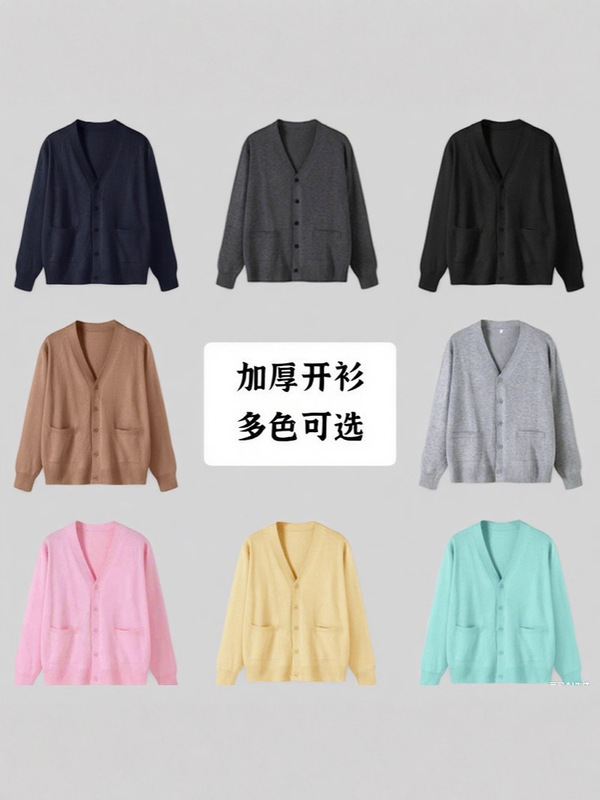 日系JK制服长袖针织开衫学生纯色V领毛衣校服外套百搭款学院风|undefined