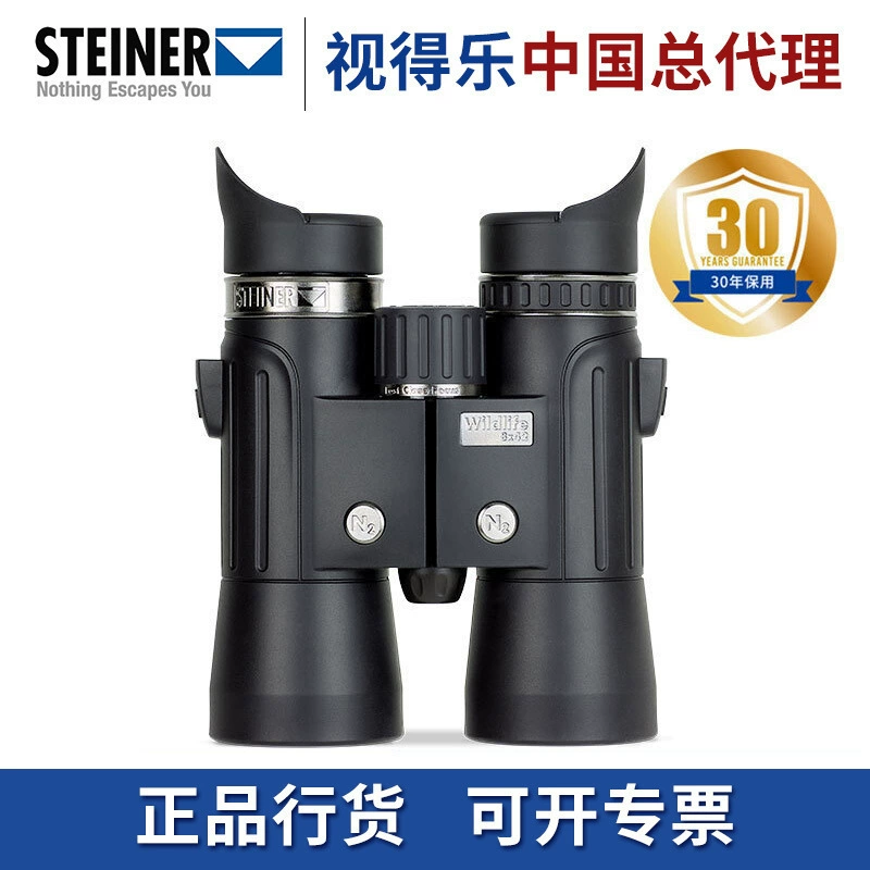 Немецкое зрение STEINER Reits 8 раз 8X42 ближний телескоп для наблюдения за птицами HD Quick-tole водонепроницаемый и туман