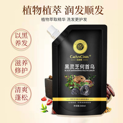 Kailinahai Ginseng Polygonum Hair Shampoo 240ml, Thirst Quenching and Anti-Breakage Polygonum Hair Wash