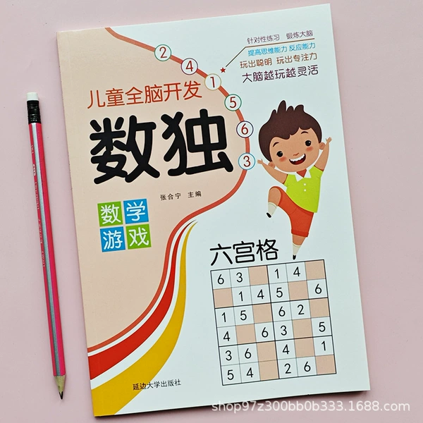 Sudoku Game【Six Squares】
