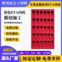 一体定制成型防震内衬