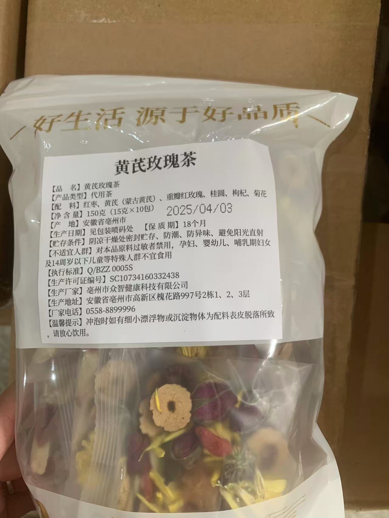 花と果実のお茶/詰め合わせ茶 龍眼、赤いナツメヤシ、クコ、チコリ、クチナシ、朝C、夜A茶、個包装ティーバッグ