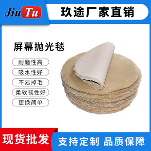J8 Is Used for Polishing 16-Head 4-Blanket Grinder Pad Mobile Phone Screen Refurbishment Polishing 8 Scratch Head 2g3