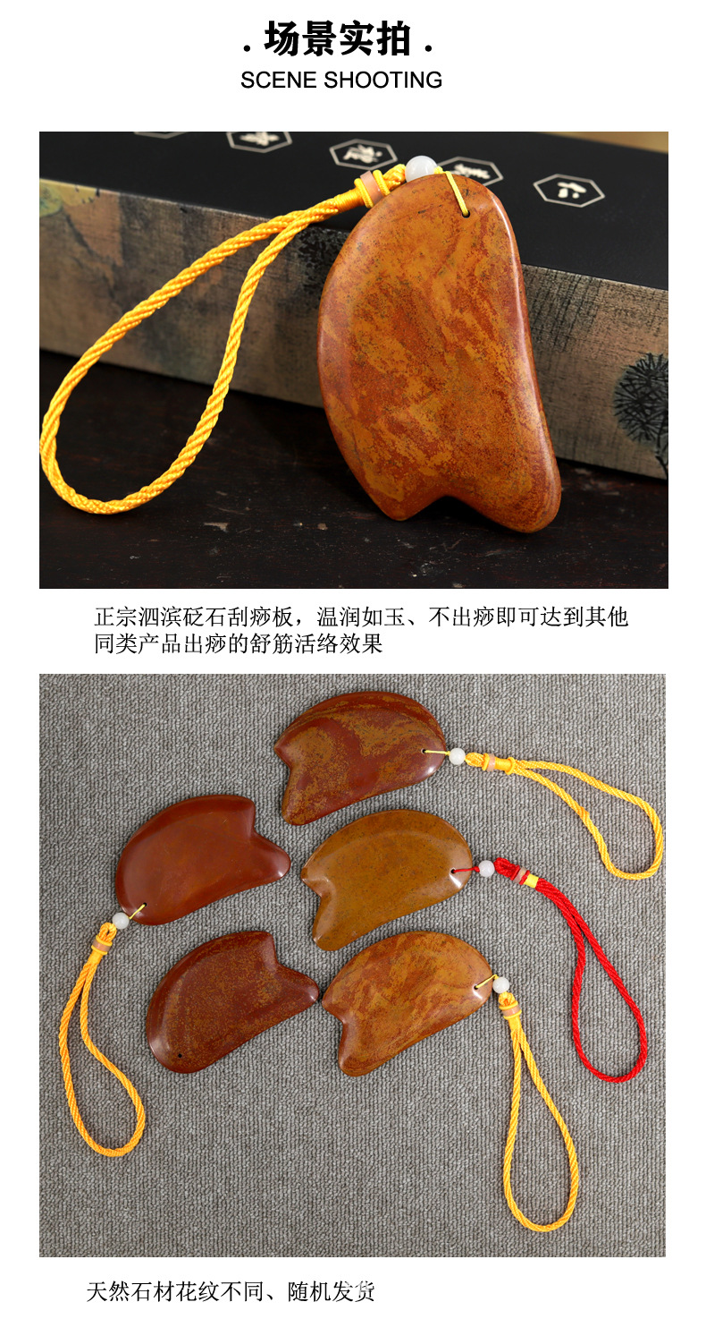 红砭石刮痧板多厚好,白水牛刮痧板多厚为好,红砭石刮痧仪效果好吗_大山谷图库