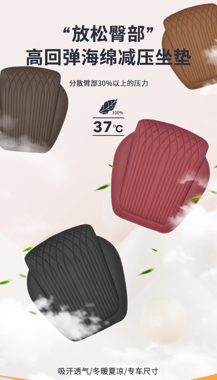 Car seat cushion four seasons universal in-car high-end nappa leather seat cushion single-piece rear integrated three-piece seat cover