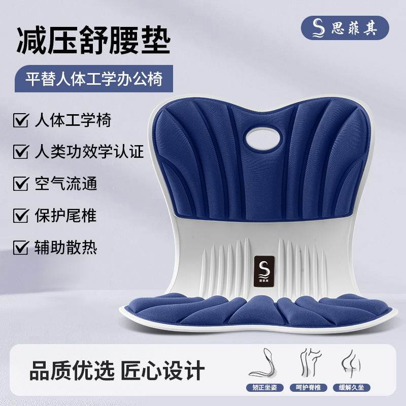 Corrector de postura Sifeiqi, soporte lumbar, antijoroba, cojín de respaldo para niños, estudiantes, hogar, oficina, silla