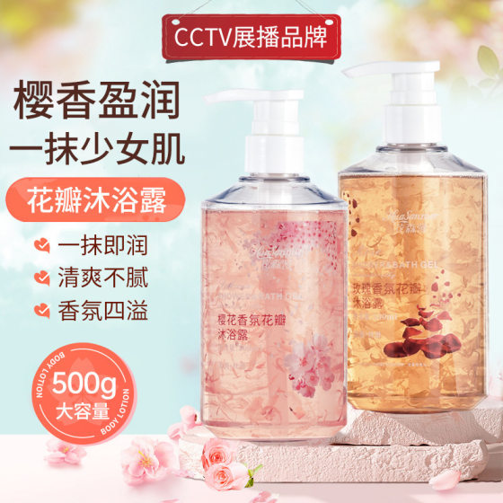 Huasen Man Sakura Fragrance Petal Shower Gel Long-lasting Fragrance Large Capacity Rose Petal Cleansing Shower Gel