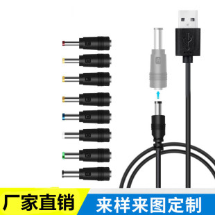 DC�Դ��USB�D5.5*2.1�๦��dc���Q���^USB�D5521���^8��1��늾�