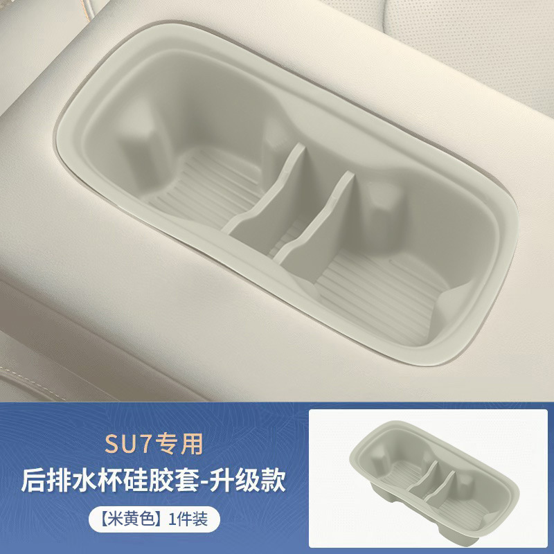 适用于小米su7屏幕后排硅胶储物盒汽车储物盒内饰改装配件用品|undefined
