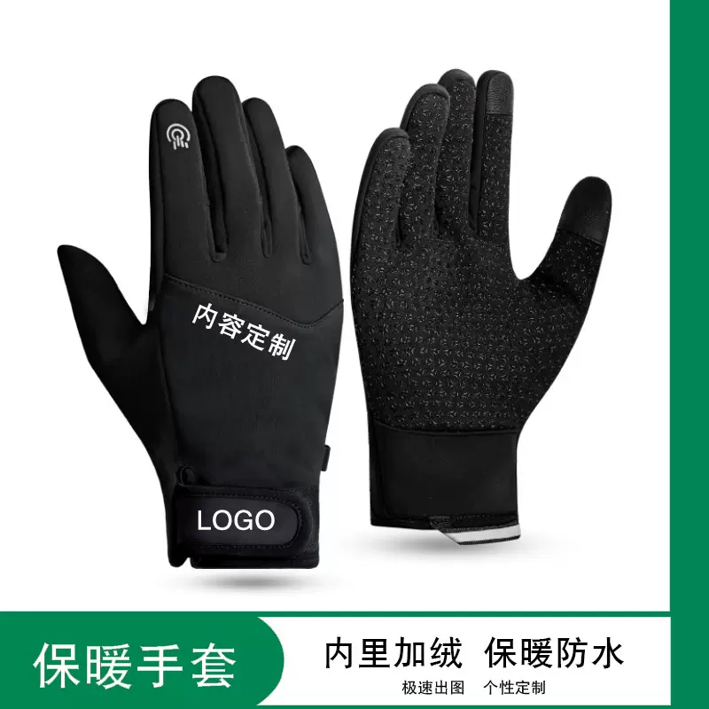 加工定制加绒骑行手套秋冬触屏男女保暖运动登山滑雪开车骑行反光