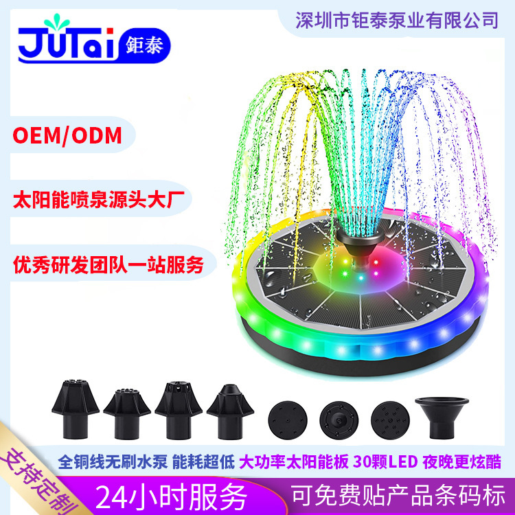SOURCE Factory Solar Fountain outdoor garden pool water floating fountain with colorful LED light fountain pump