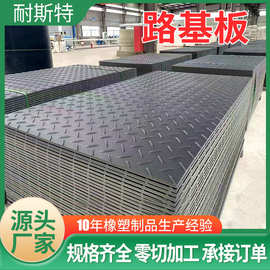 聚乙烯路基板PE复合铺路板高承重防滑抗压超高分子量聚乙烯路基板